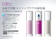 「COSBEAUTY 水素水ミスト」商品詳細