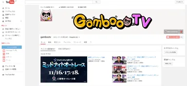 『GambooTV(ギャンブーテレビ)』