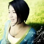 ヴォーカリスト・新妻由佳子さん