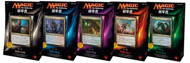 『統率者(2015年版)』製品画像