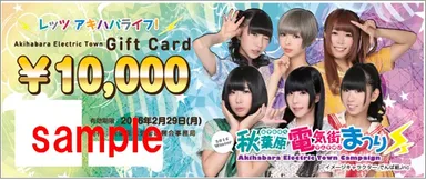 10,000円分のお買い物券