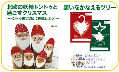 手づくりイベント・ワークショップ