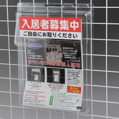 使用例「入居者募集中」