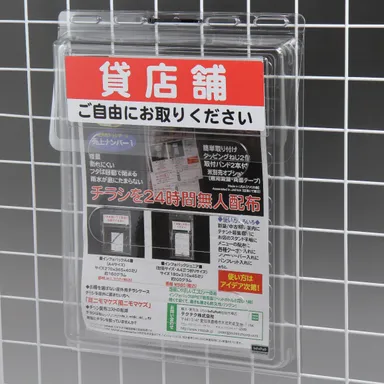 使用例「貸店舗」