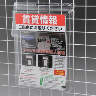 使用例「賃貸情報」