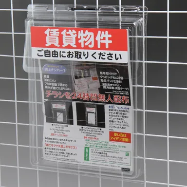 使用例「賃貸物件」