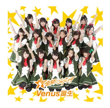 『Venus誕生』通常版