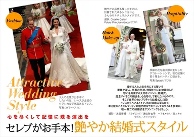 Bon Mariage創刊号　特集
