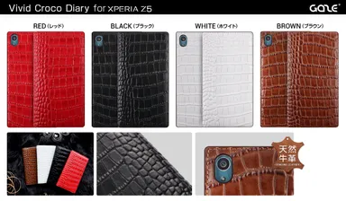 GAZE Xperia Z5 ケース Vivid Croco Diary