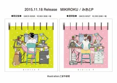 「MIKIROKU」ジャケット画像