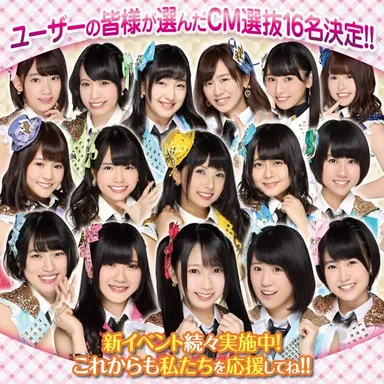 『HKT48 栄光のラビリンス』バナー CM選抜16名