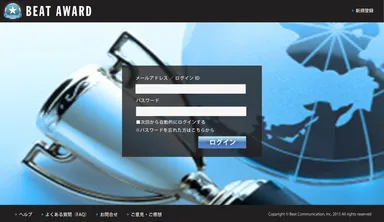 社内表彰制度「BEAT AWARD」ログイン画面