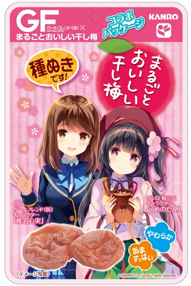 コラボパッケージ 椎名 心実