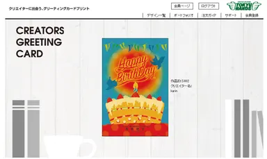 サイトトップページ