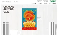 サイトトップページ