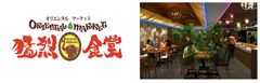 店舗ロゴと店内イメージ