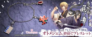 Otomejem 絆紡ぐブレスレット(1)