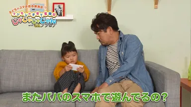 「フジモンの子育て奮闘記 じゃじゃじゃじゃん with 4Kブラビア」3