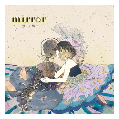 「mirror」通常盤ジャケット