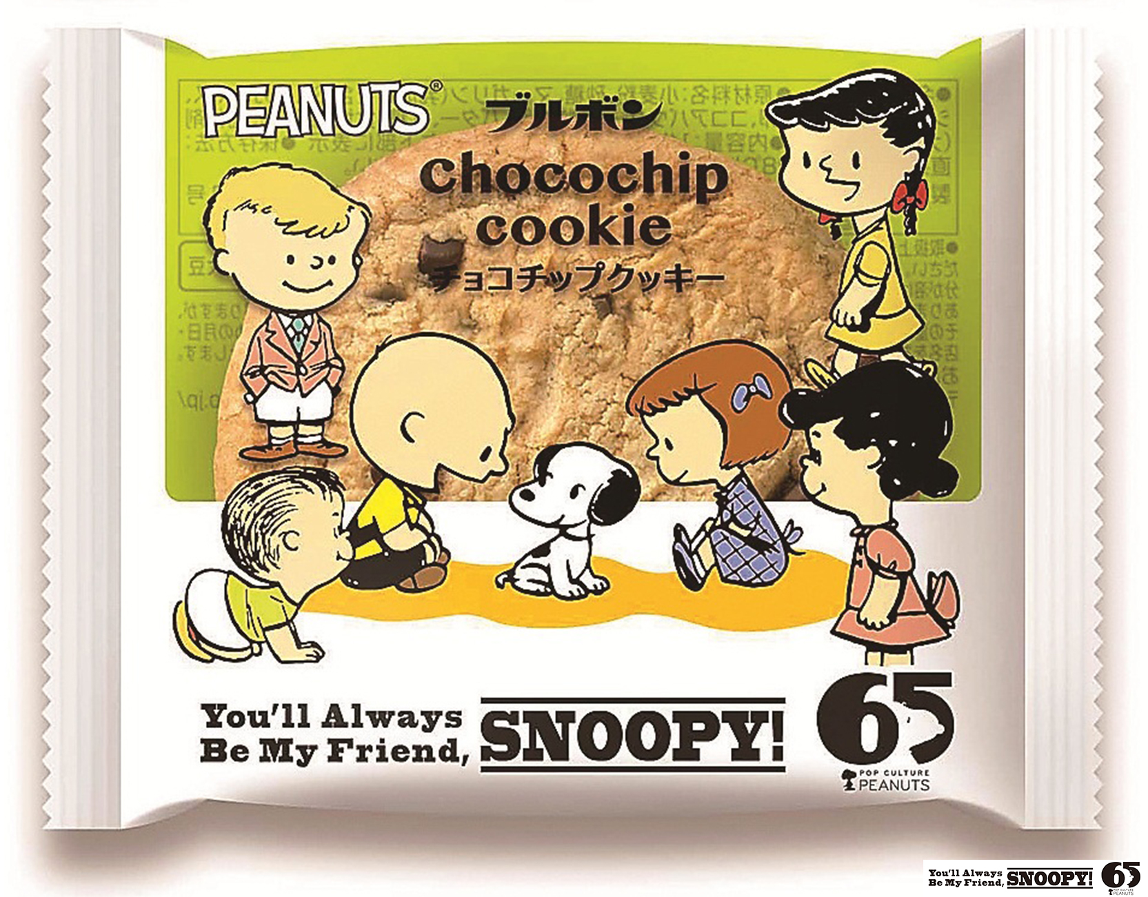 スヌーピーのコミック Peanuts 連載65周年記念 ブルボン 当時のイラストでデザインした チョコチップ クッキー スヌーピー を12月1日 火 に新発売 株式会社ブルボンのプレスリリース