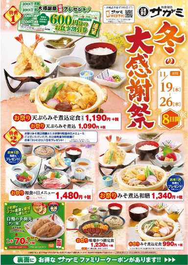 実施地域（3）のメニュー