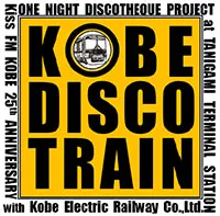 神戸ディスコトレイン