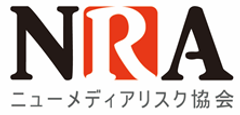 一般社団法人ニューメディアリスク協会