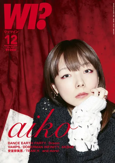 ワッツイン12月号