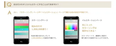 自由なカラーデザイン