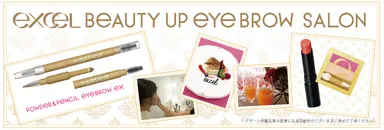 エクセル　メイク教室