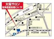 大阪サロン位置図