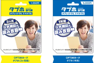 OPTiMカード タブホ