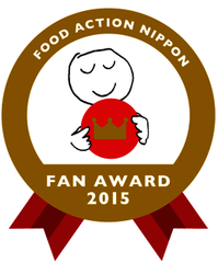 今年の大賞は『JASオーガニック黒豚に認証された「薩摩黒豚」』！　
～ 865件の応募の中から、全国の61事業者・団体を表彰！ ～　
フード・アクション・ニッポン アワード2015 表彰式