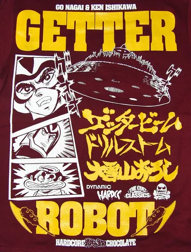 ゲッターロボ(ゲッタービームバーガンディ) 4