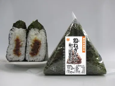 鶏ねぎみそ（奥三河鶏使用）