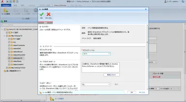 DocAve管理センター新機能1