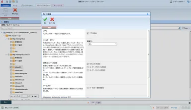 DocAve展開マネージャー新機能