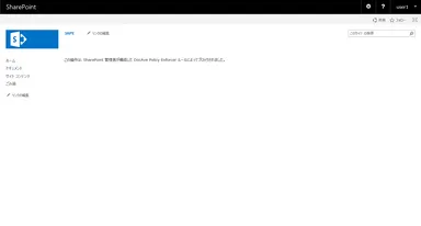 DocAve管理センター新機能2