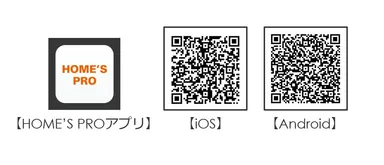 「HOME’S PROアプリ」QRコード