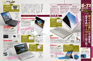 デジモノステーション 1月号