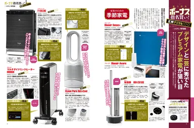 デジモノステーション 1月号