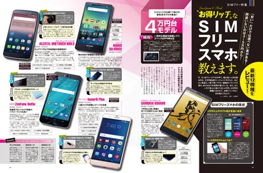 デジモノステーション 1月号