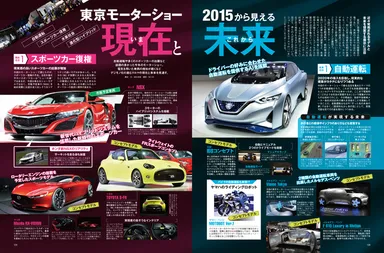 デジモノステーション 1月号