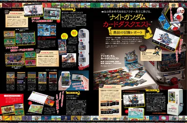 デジモノステーション 1月号