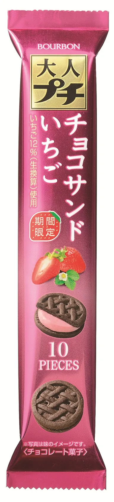 大人プチチョコサンドいちご