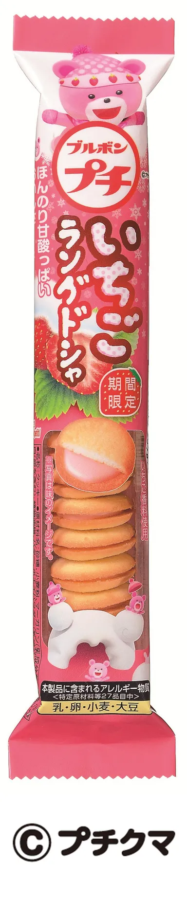 プチいちごラングドシャ