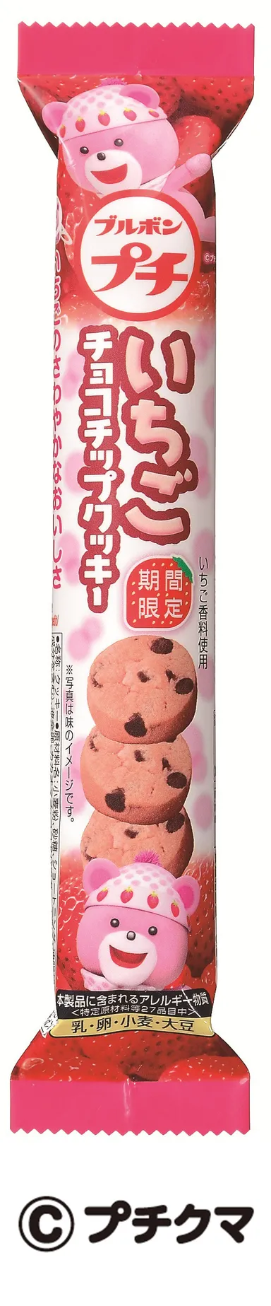 プチいちごチョコチップクッキー