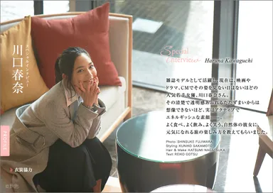 「旅色」2015年12月号インタビュー