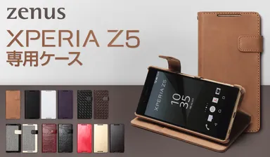 ZENUS Xperia Z5専用高級レザーケース