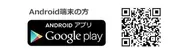 Google Play QRコード